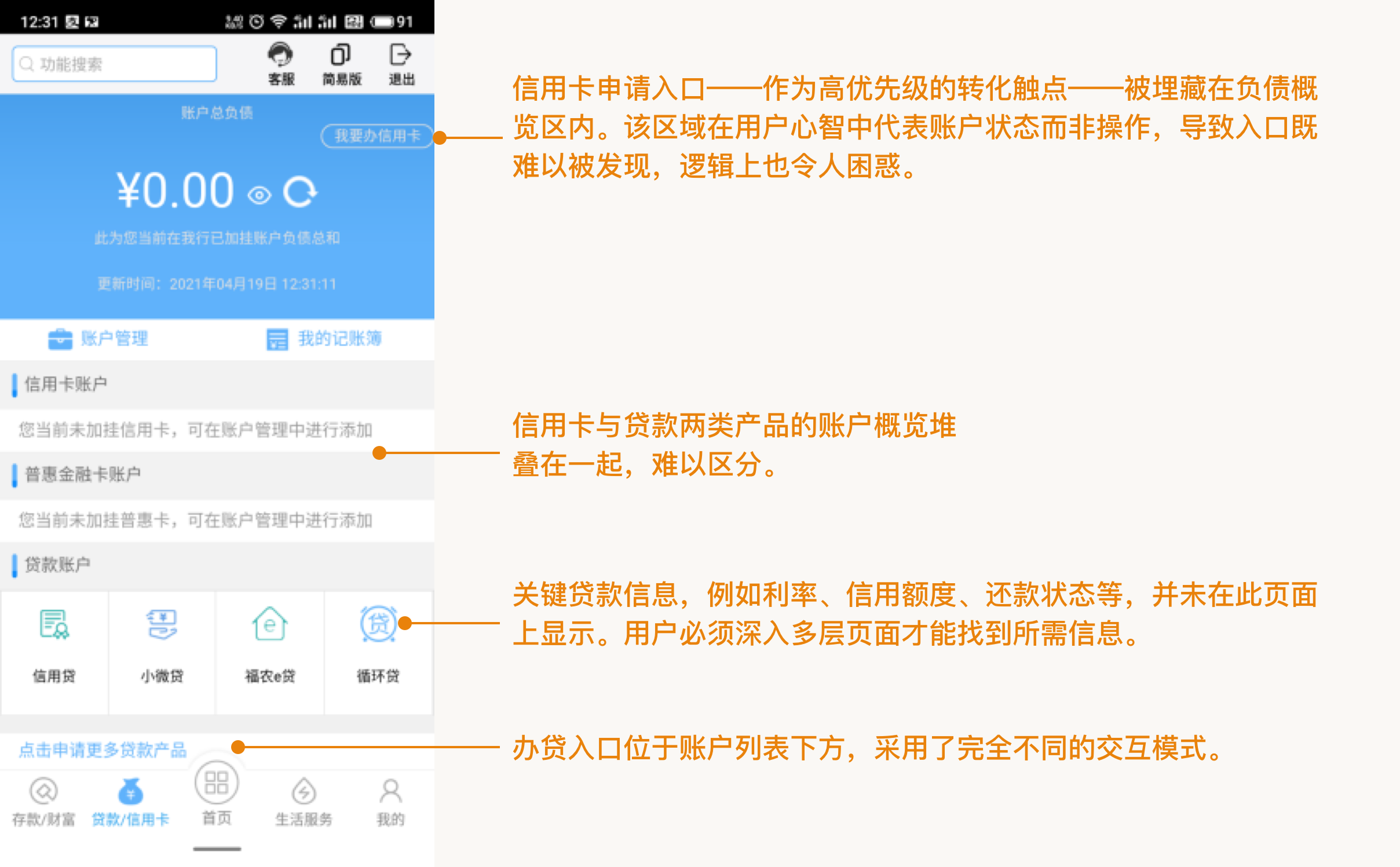 架构问题